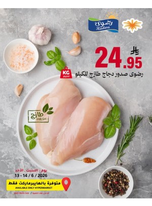 عرض خاص