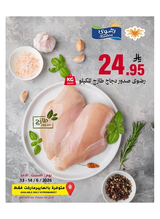 عرض خاص