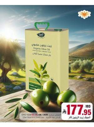 عرض خاص، العدد الثاني