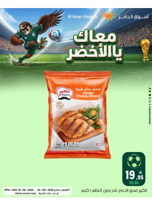 World Cup Offers, Vol 3