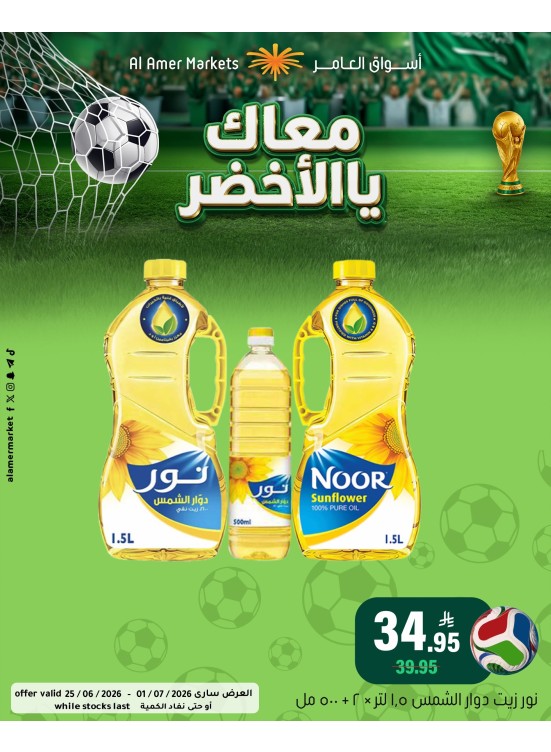 World Cup Offers, Vol 2