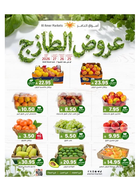 Fresh Offers