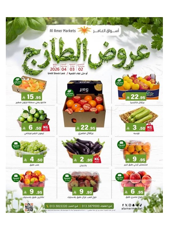 Fresh Offers