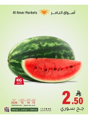 عروض طازجة