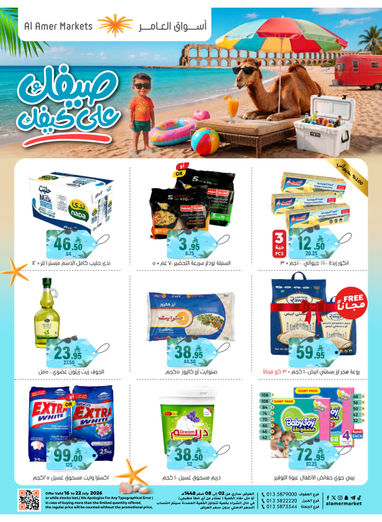 Summer Offers