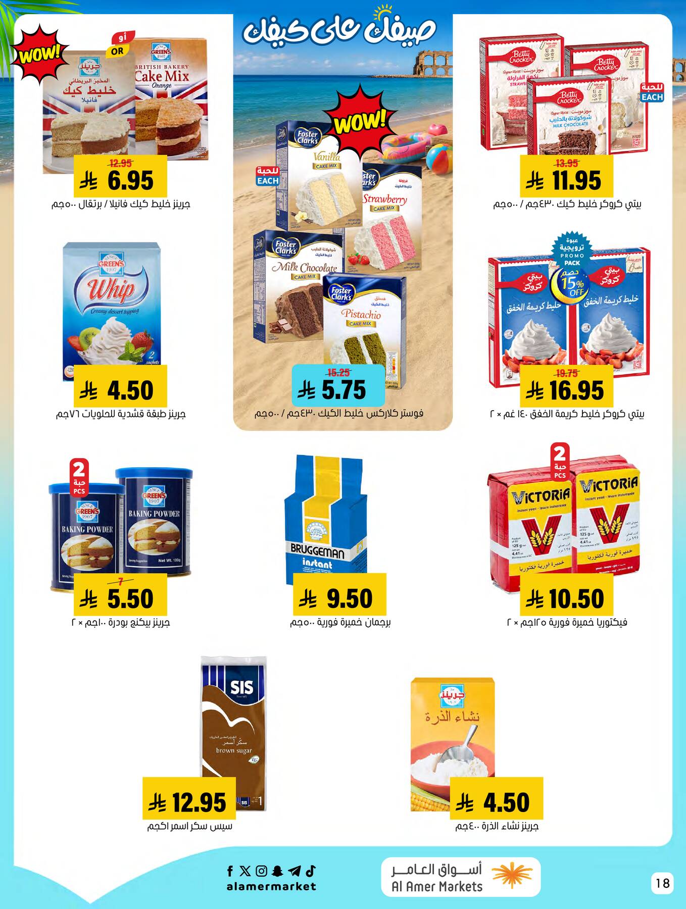 Summer Offers from Al Amer Market until 22nd July - Al Amer Market KSA Offers & Promotions — page 17