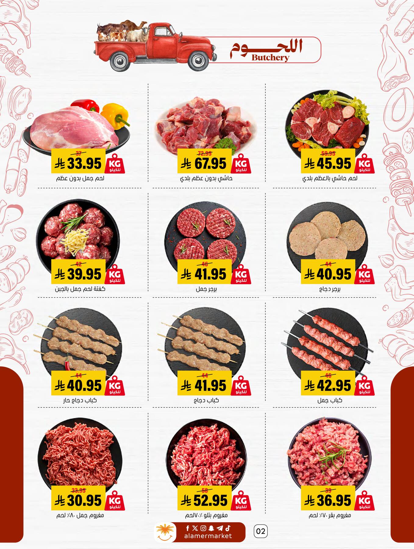 Summer Offers from Al Amer Market until 22nd July - Al Amer Market KSA Offers & Promotions — page 1