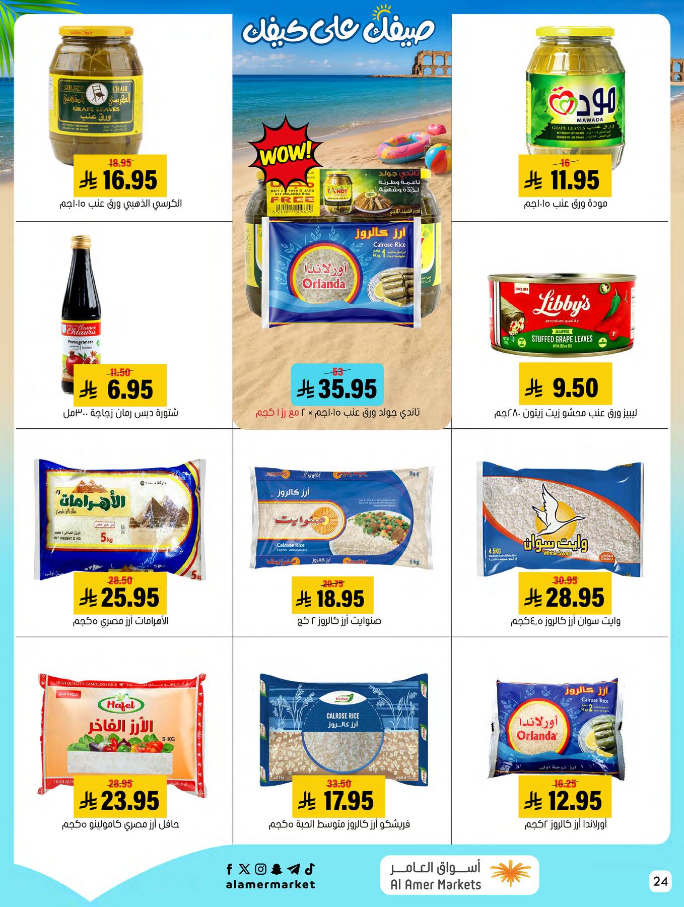Summer Offers from Al Amer Market until 22nd July - Al Amer Market KSA Offers & Promotions — page 23