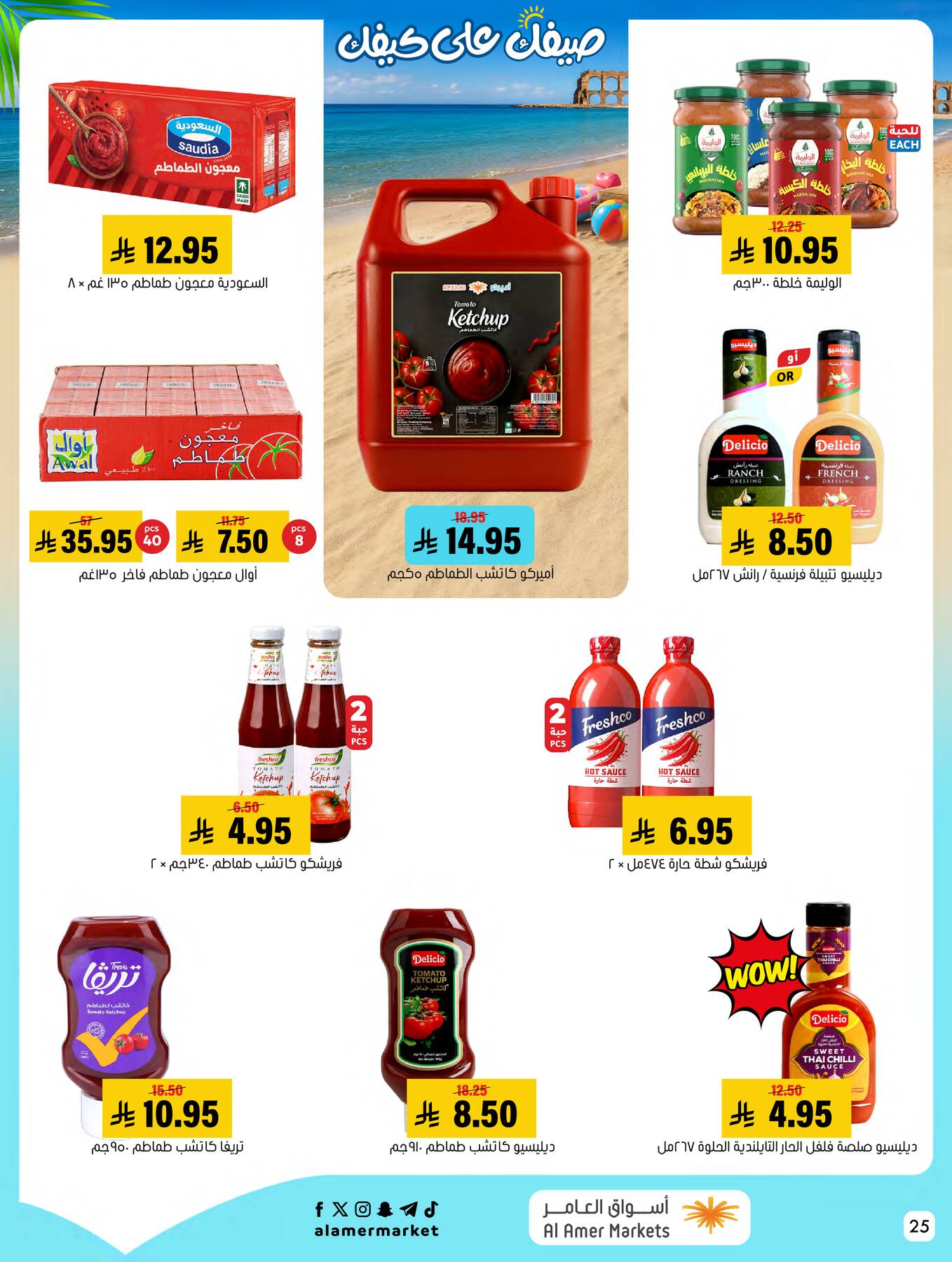 Summer Offers from Al Amer Market until 22nd July - Al Amer Market KSA Offers & Promotions — page 24