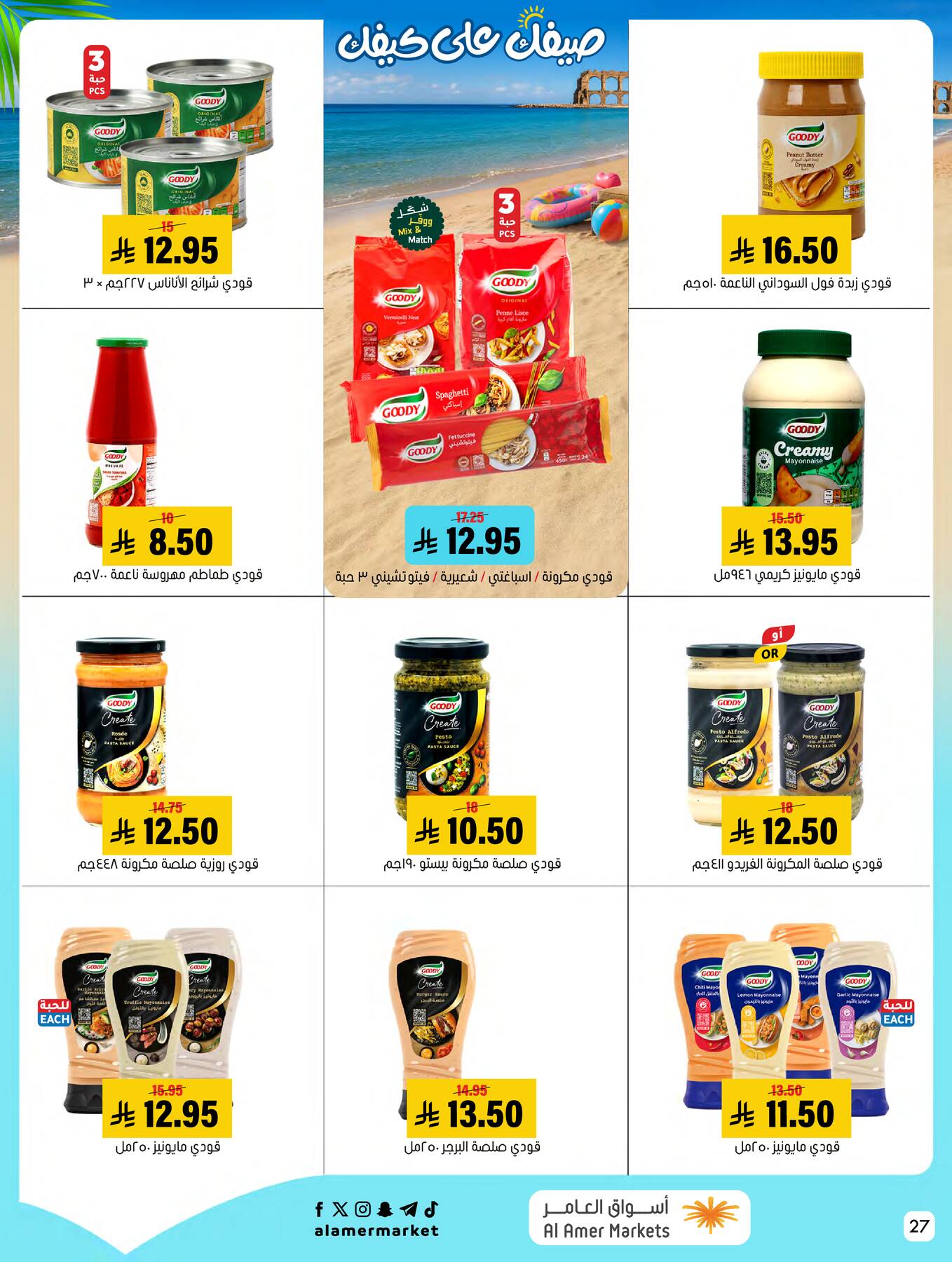 Summer Offers from Al Amer Market until 22nd July - Al Amer Market KSA Offers & Promotions — page 26