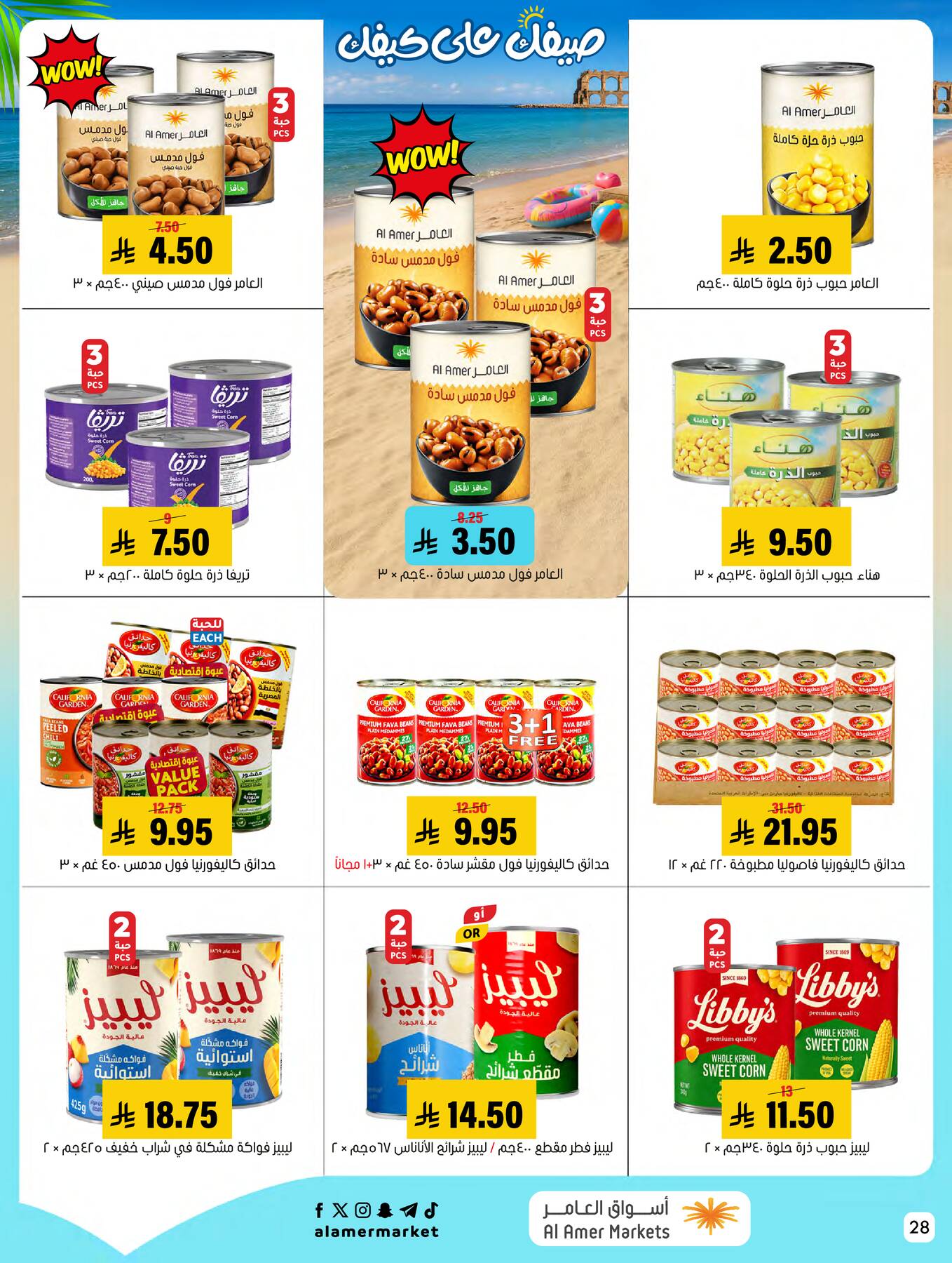 Summer Offers from Al Amer Market until 22nd July - Al Amer Market KSA Offers & Promotions — page 27