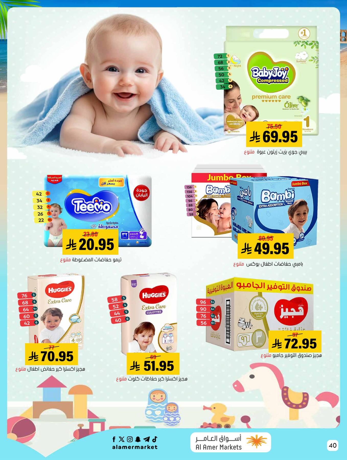 Summer Offers from Al Amer Market until 22nd July - Al Amer Market KSA Offers & Promotions — page 39