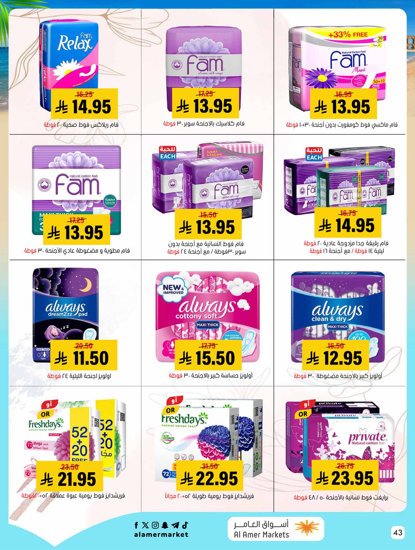 Summer Offers from Al Amer Market until 22nd July - Al Amer Market KSA Offers & Promotions — page 42