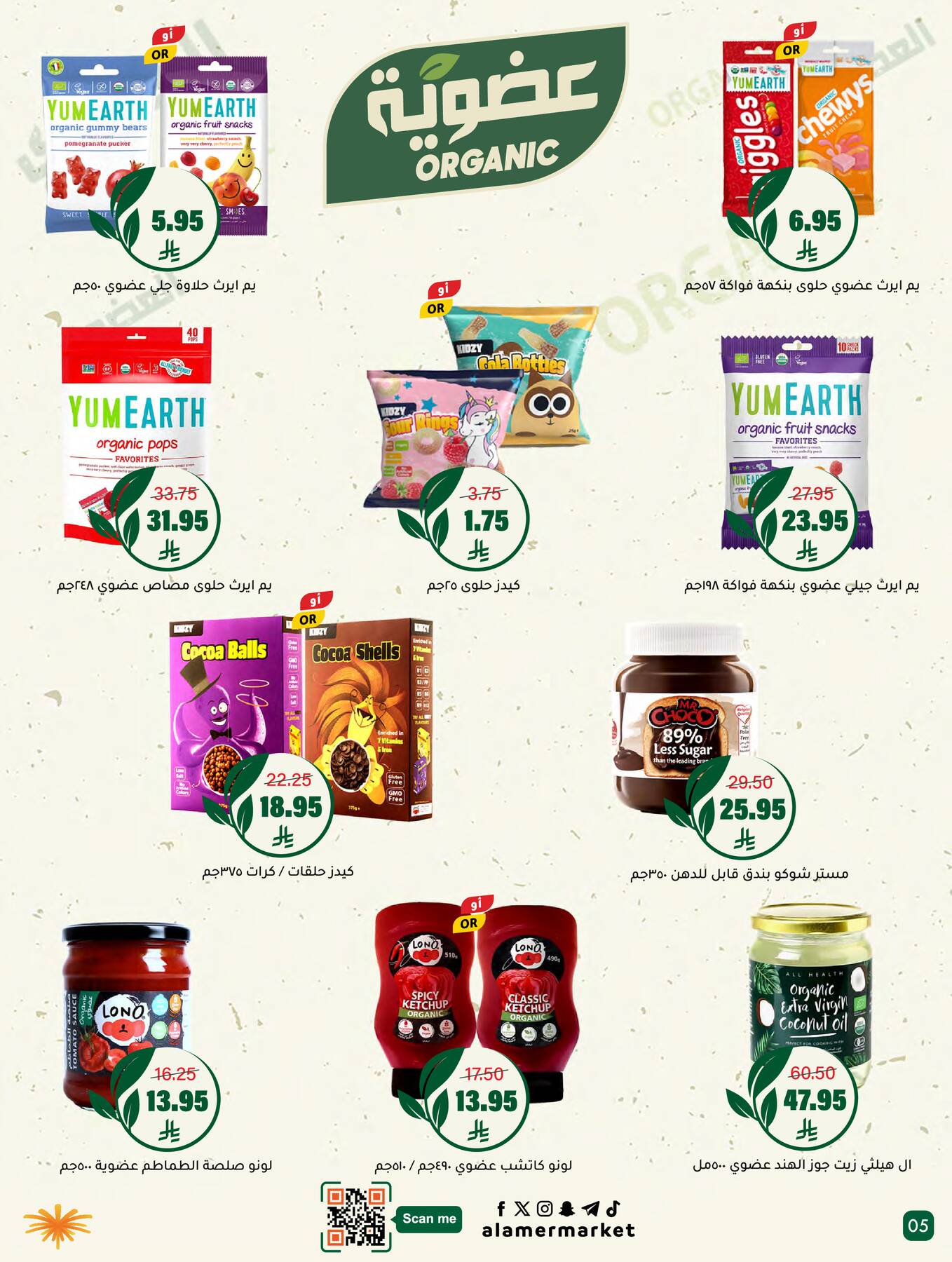 Summer Offers from Al Amer Market until 22nd July - Al Amer Market KSA Offers & Promotions — page 4