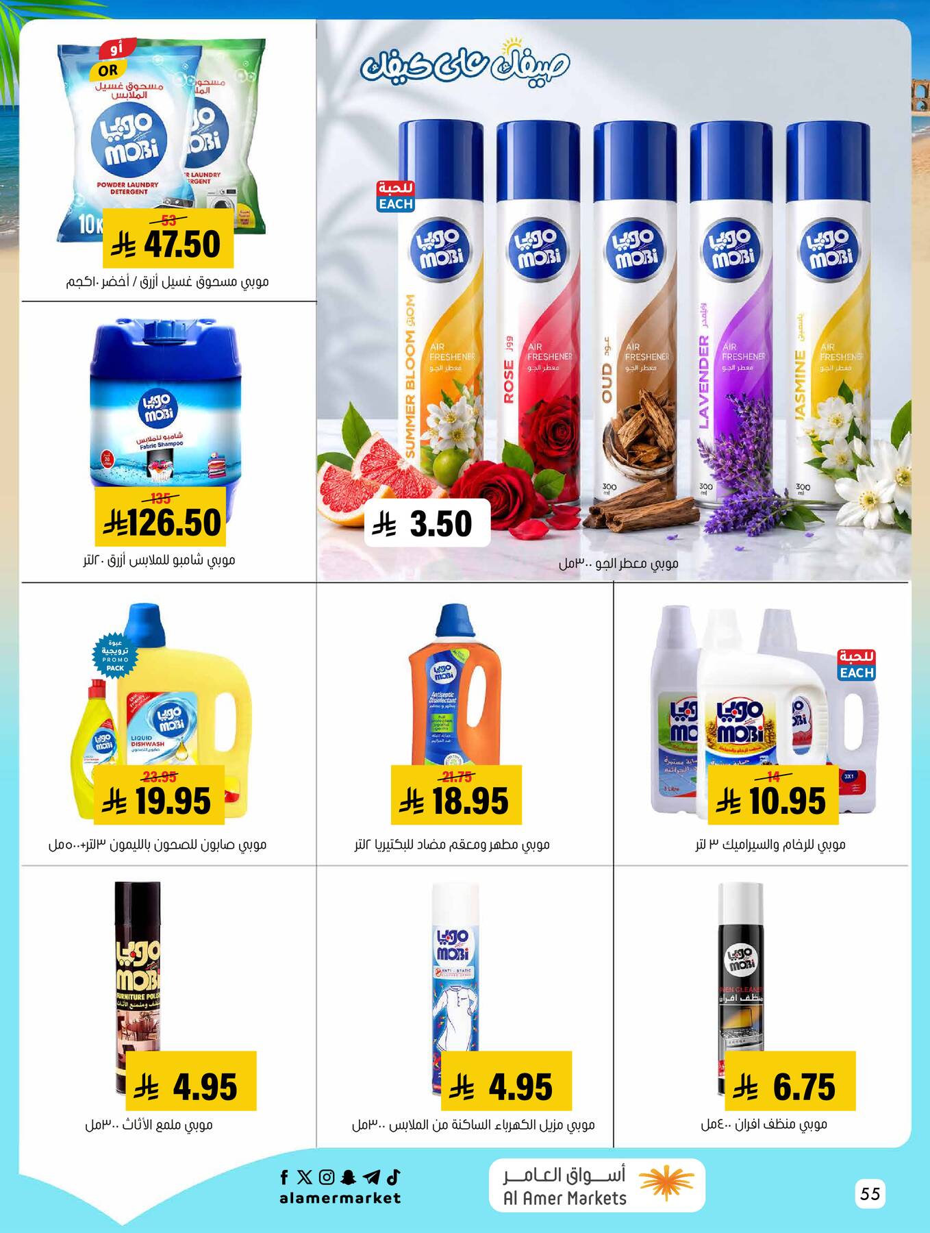 Summer Offers from Al Amer Market until 22nd July - Al Amer Market KSA Offers & Promotions — page 54