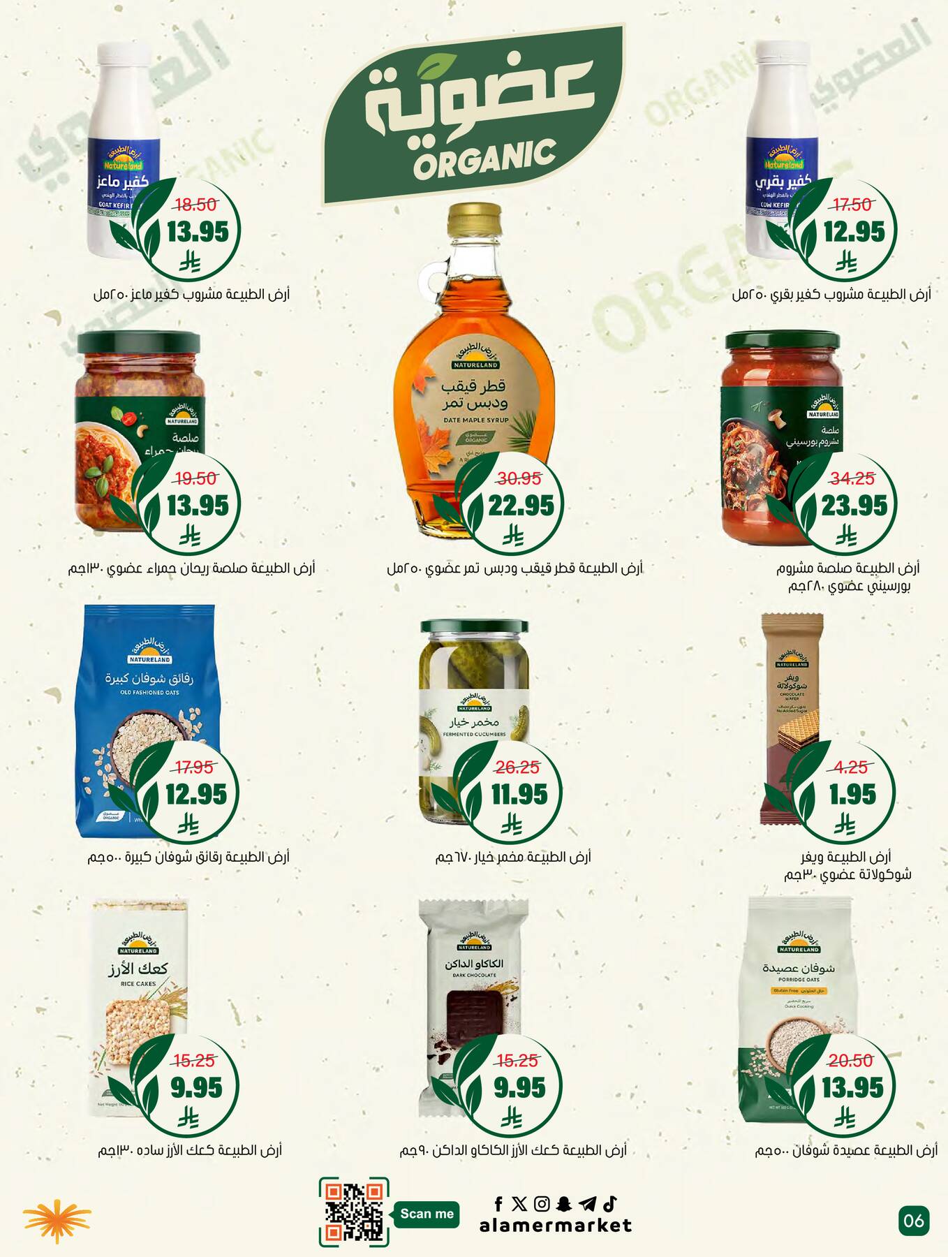 Summer Offers from Al Amer Market until 22nd July - Al Amer Market KSA Offers & Promotions — page 5