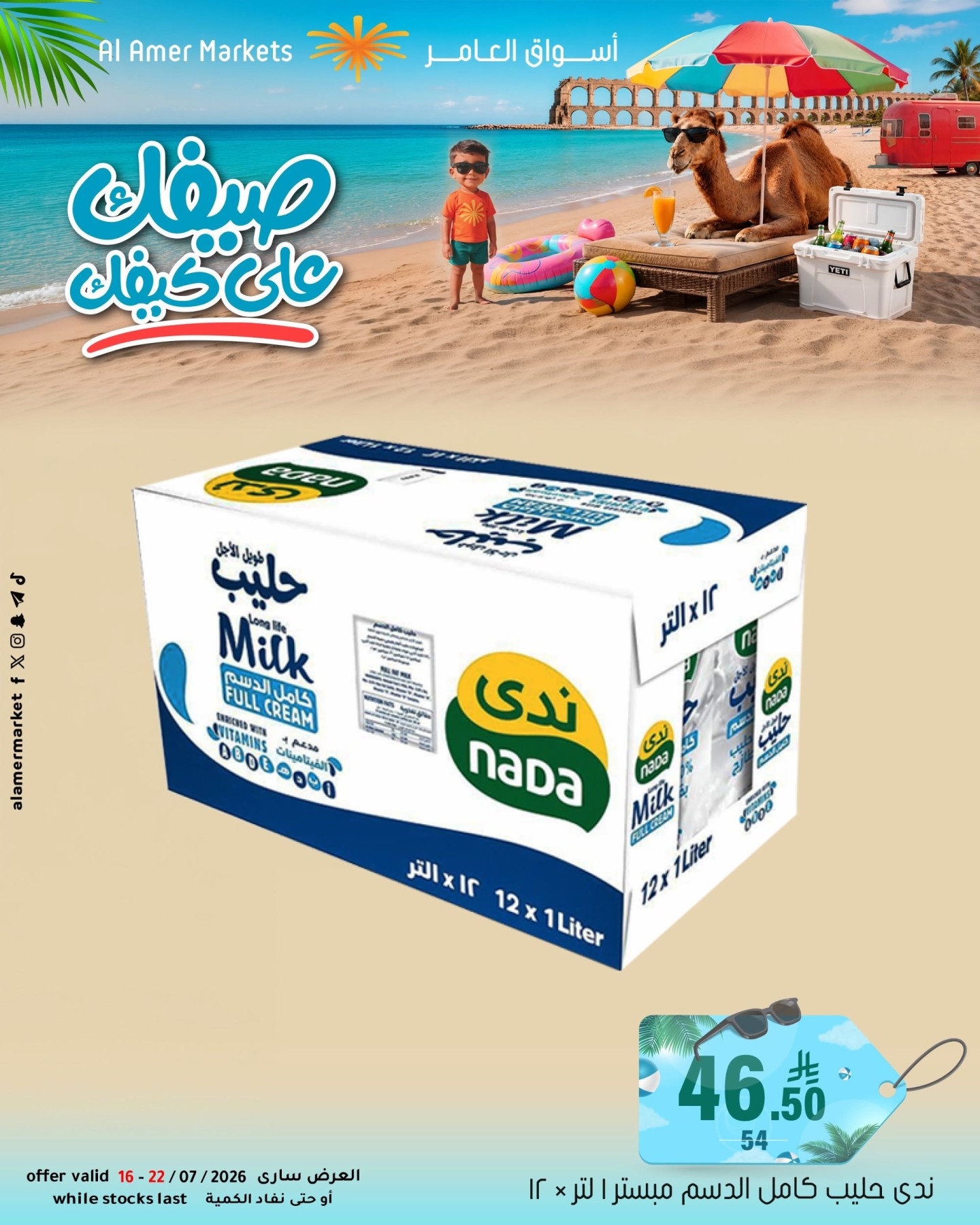 Summer Offers, Vol 2 from Al Amer Market until 22nd July - Al Amer Market KSA Offers & Promotions — page 6