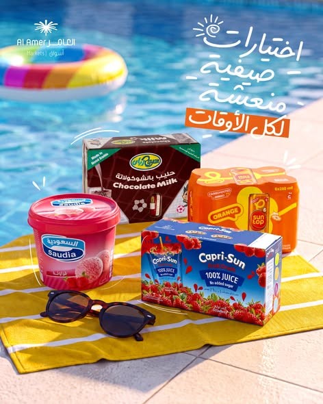 Summer Offers, Vol 3 from Al Amer Market until 22nd July - Al Amer Market KSA Offers & Promotions