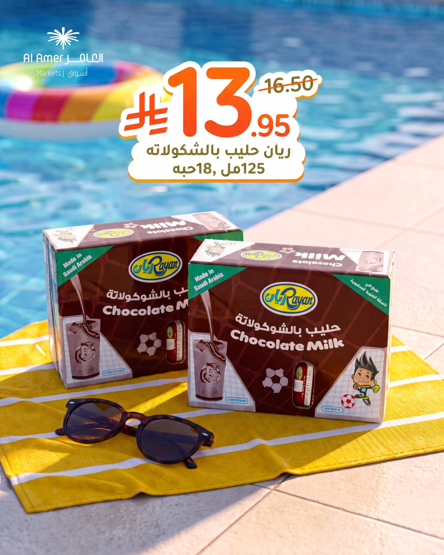 Summer Offers, Vol 3 from Al Amer Market until 22nd July - Al Amer Market KSA Offers & Promotions — page 2