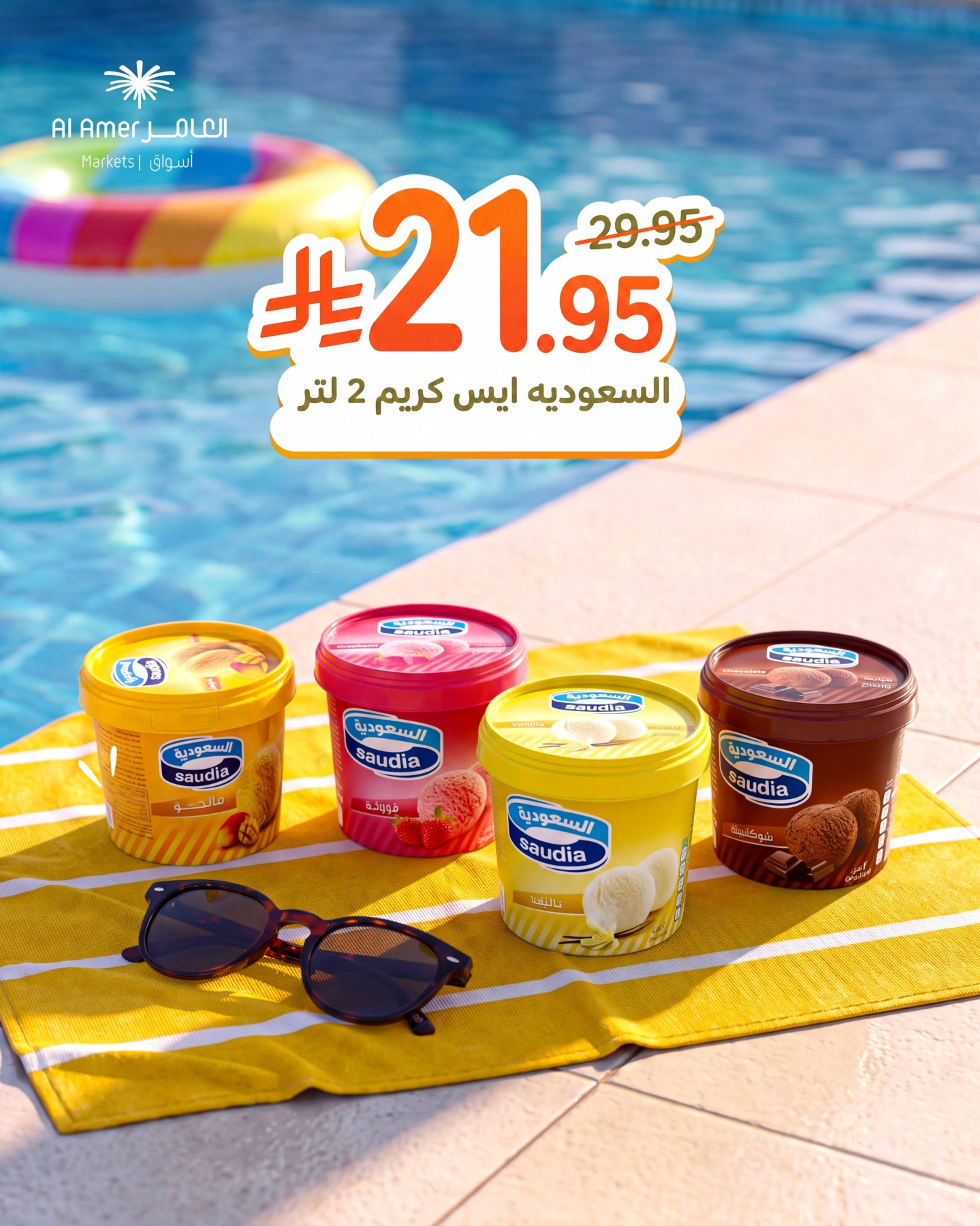 Summer Offers, Vol 3 from Al Amer Market until 22nd July - Al Amer Market KSA Offers & Promotions — page 3