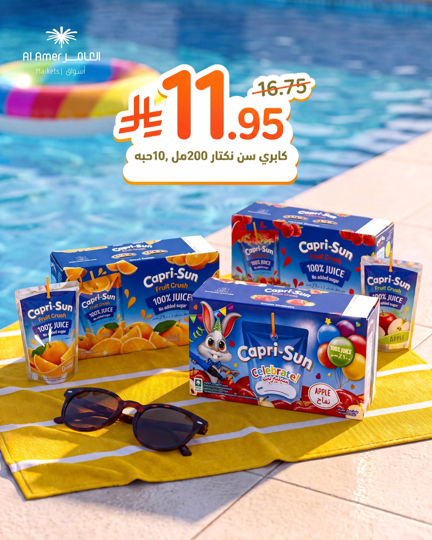 Summer Offers, Vol 3 from Al Amer Market until 22nd July - Al Amer Market KSA Offers & Promotions — page 4