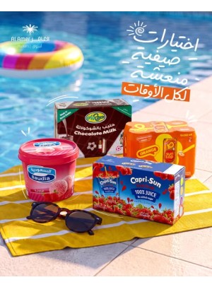 عروض الصيف، العدد الثالث