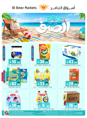 Summer Offers