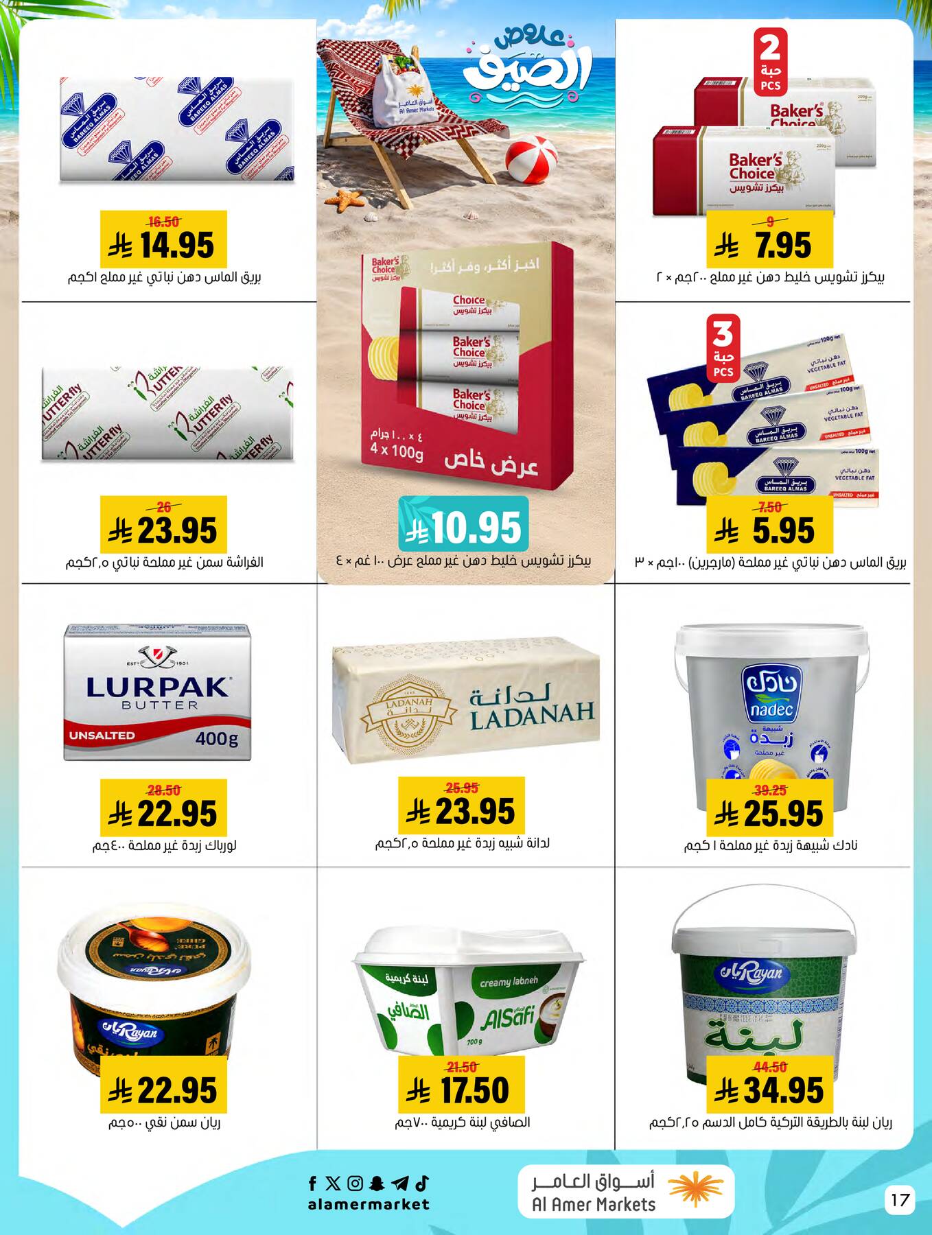 Summer Offers from Al Amer Market until 29th July - Al Amer Market KSA Offers & Promotions — page 16