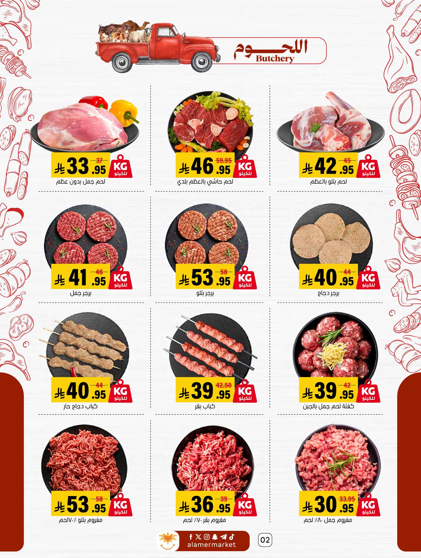 Summer Offers from Al Amer Market until 29th July - Al Amer Market KSA Offers & Promotions — page 1