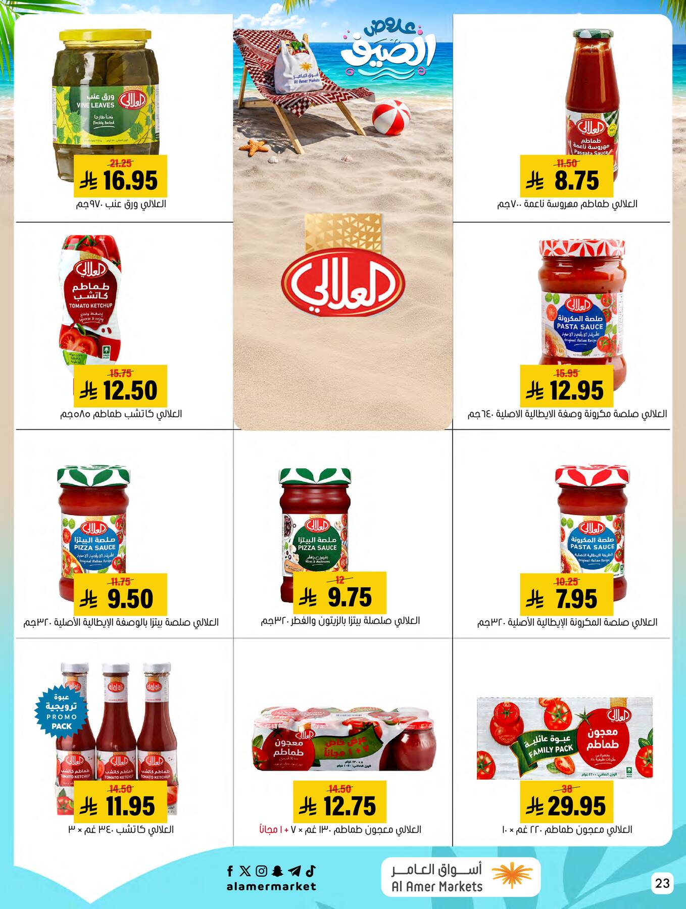 Summer Offers from Al Amer Market until 29th July - Al Amer Market KSA Offers & Promotions — page 22