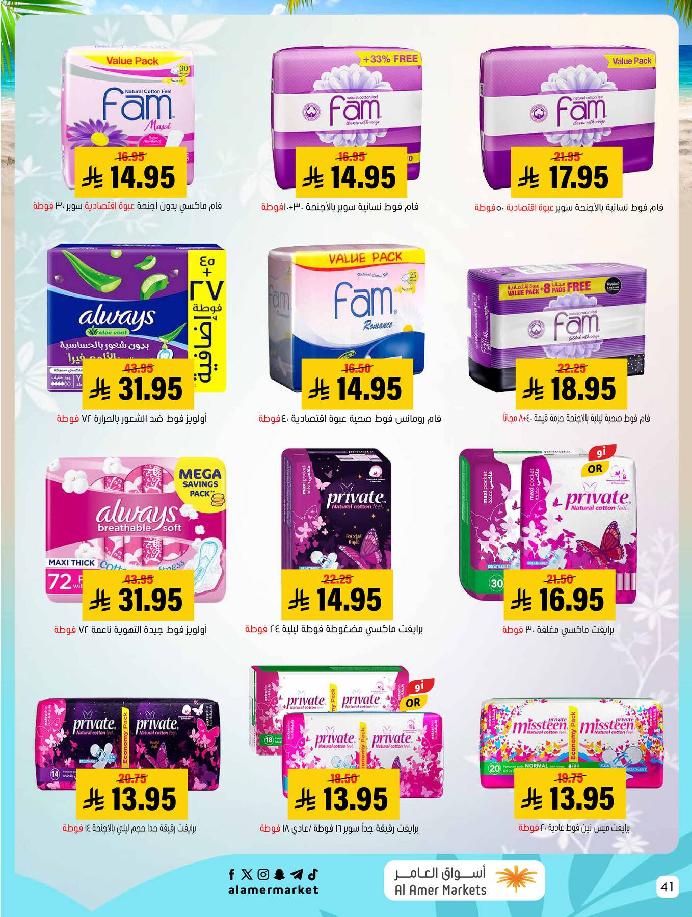 Summer Offers from Al Amer Market until 29th July - Al Amer Market KSA Offers & Promotions — page 40