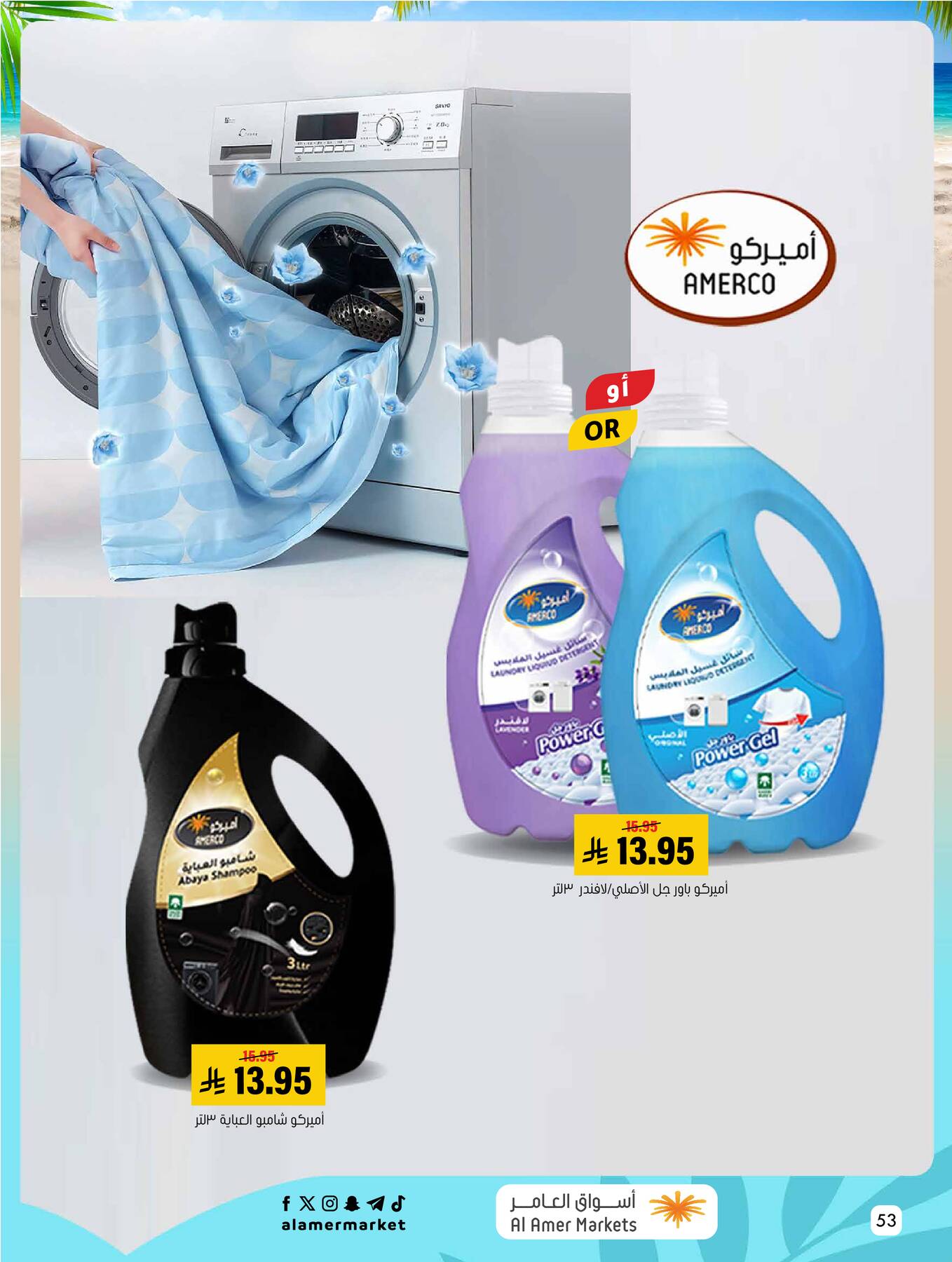 Summer Offers from Al Amer Market until 29th July - Al Amer Market KSA Offers & Promotions — page 52