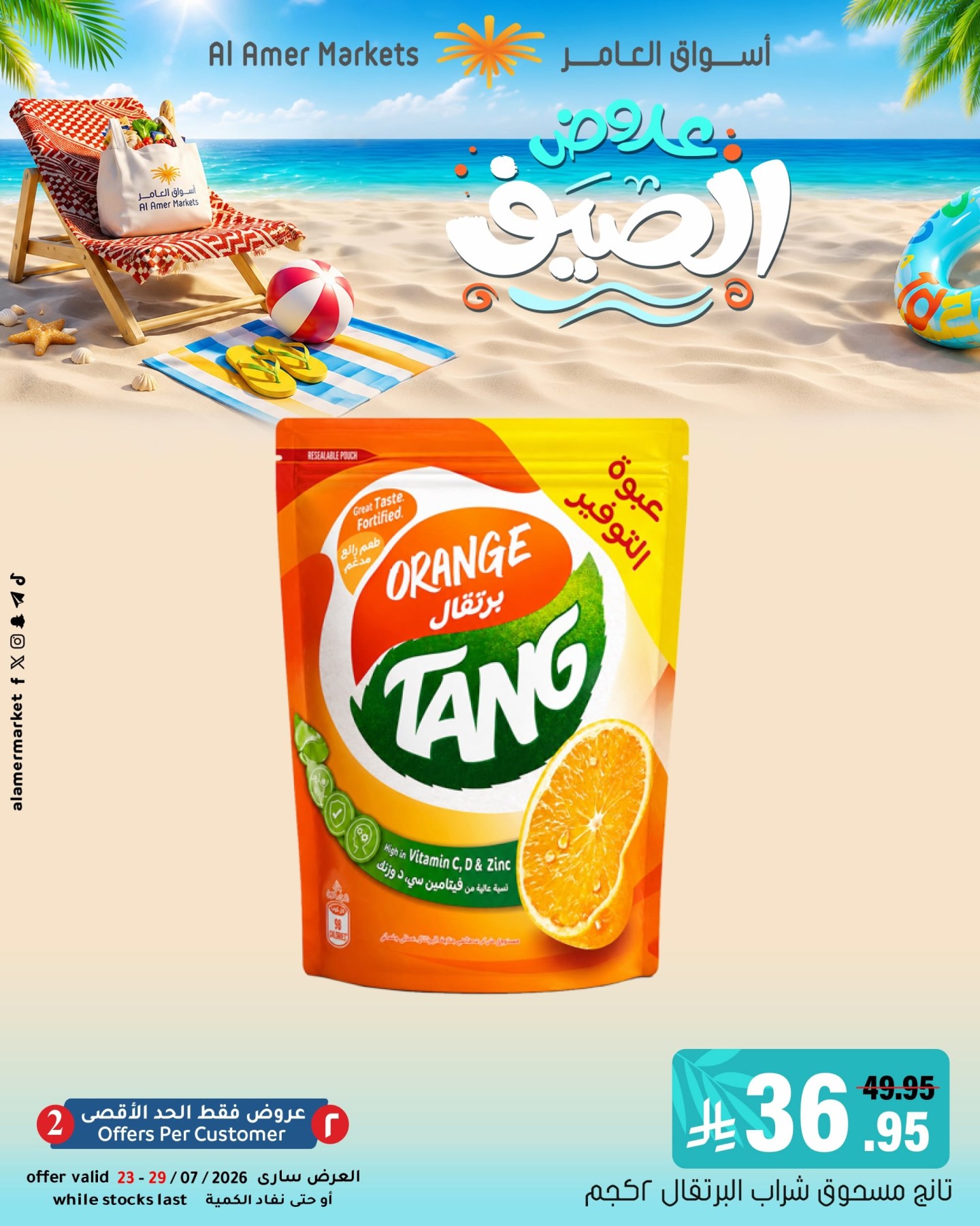 Summer Offers, Vol 2 from Al Amer Market until 29th July - Al Amer Market KSA Offers & Promotions — page 4