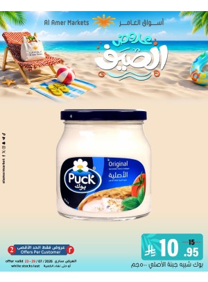 Summer Offers, Vol 2