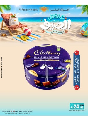 عروض الصيف، العدد الثالث