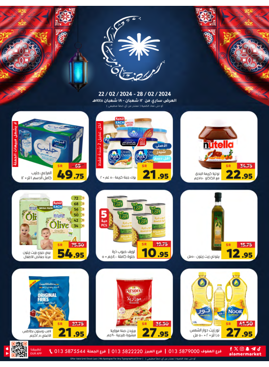 Ramadan Kareem Offers