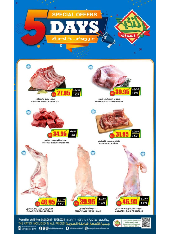 5 Days Offers