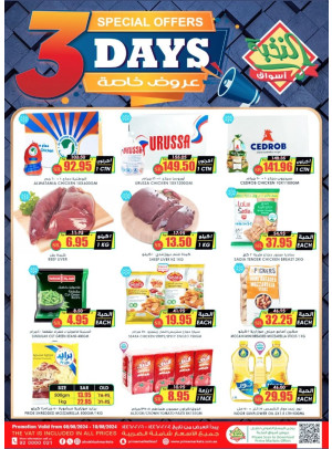 3 Days Offers