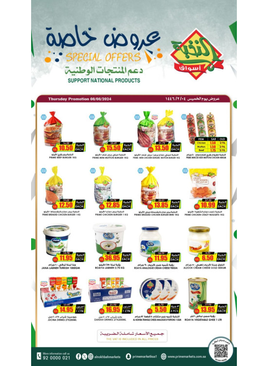 Support National Products Deals