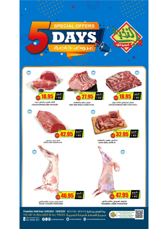 5 Days Offers