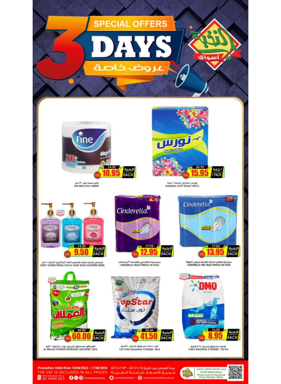 3 Days Offers
