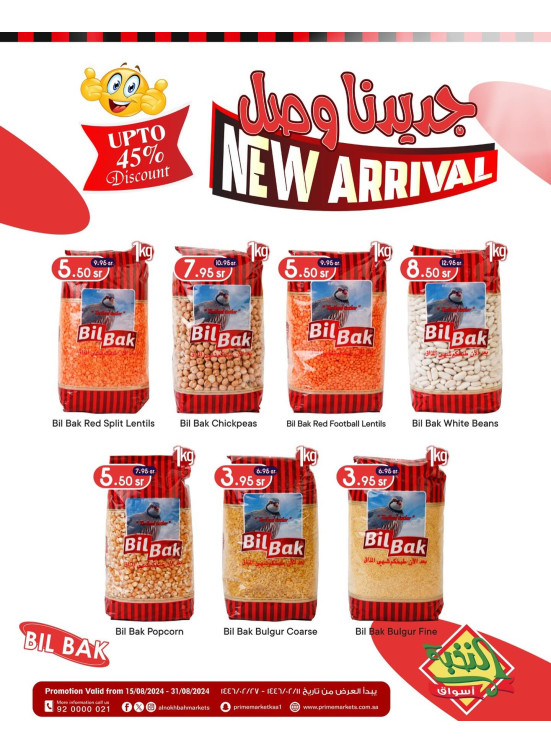 New Arrival