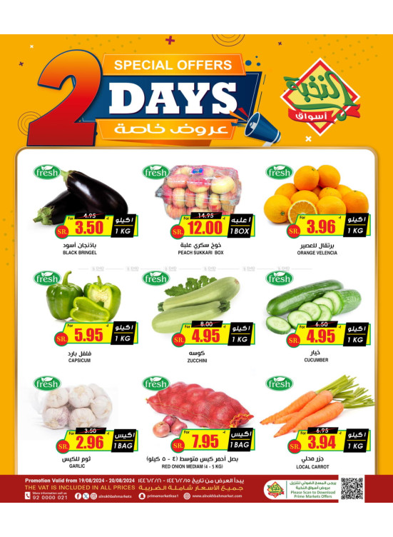 2 Days Offers