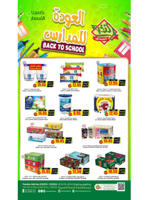 Back to School Offers