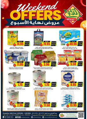 عروض نهاية الأسبوع