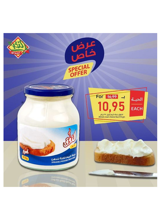 Special Offer