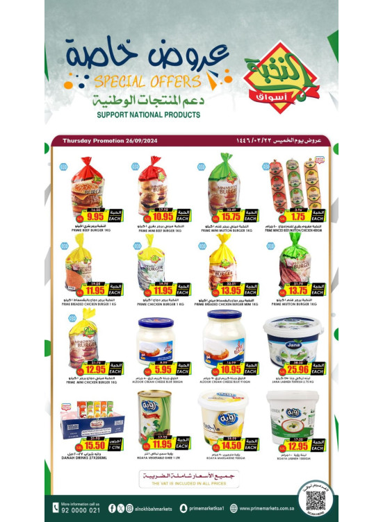 Support National Products Deals