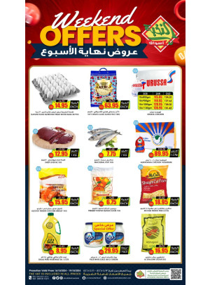عروض نهاية الأسبوع