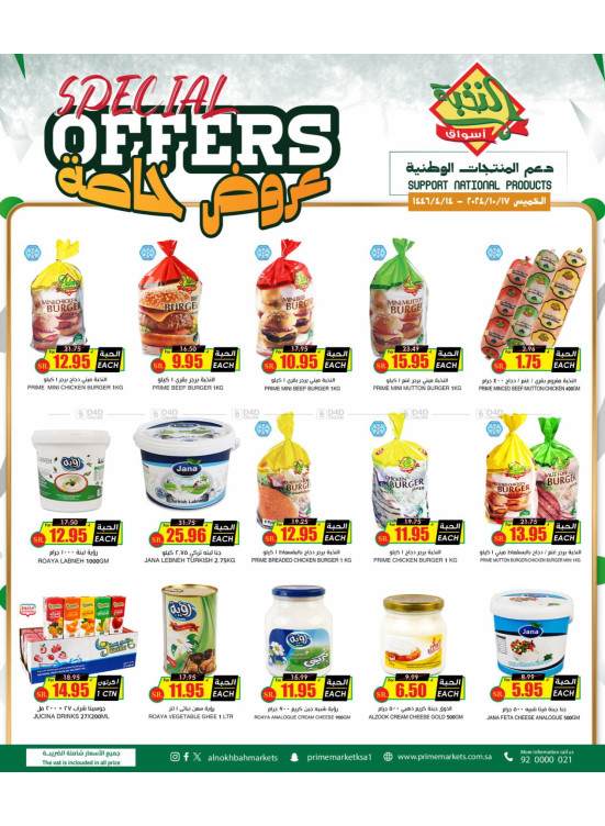 Support National Products Deals