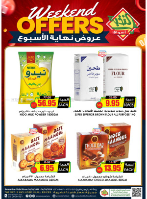 عروض نهاية الأسبوع